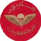 イラク空挺部隊記章